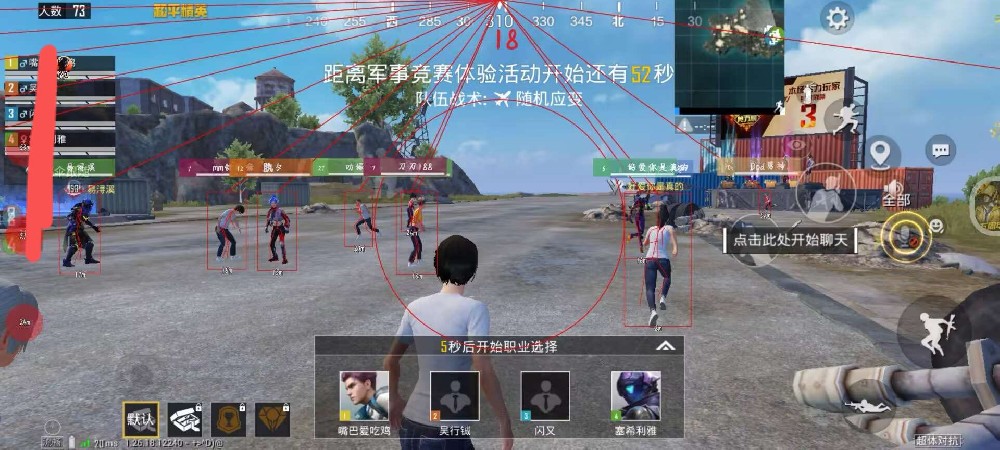 和平精英音质辅助下载苹果（和平精英音质辅助如何影响游戏体验？）